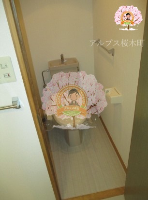 トイレ　同一仕様