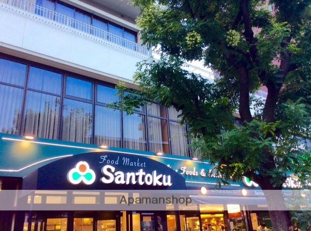 スーパー　（株）三徳／茗荷谷店（スーパー）まで609m
