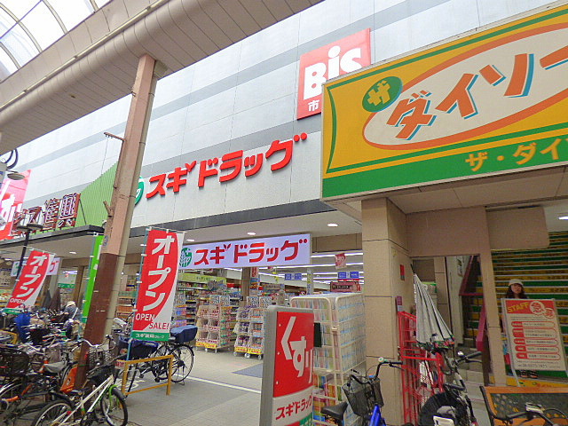 スーパー　ビス進興（スーパー）まで683m