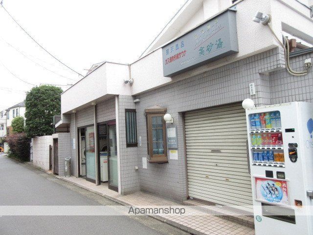 その他　高砂湯（その他）まで271m