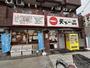 飲食店　天下一品淡路店（飲食店）まで850m