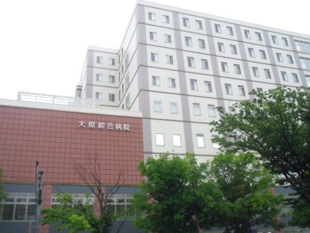 病院　大原綜合病院（病院）まで1000m