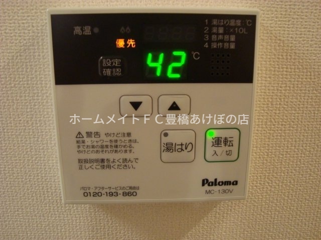 その他設備　イメージ