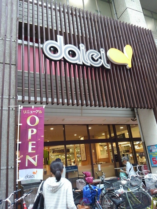 スーパー　ダイエー江坂駅前店（スーパー）まで434m