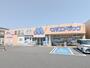 ドラックストア　マルエドラッグ高崎新町店（ドラッグストア）まで859m