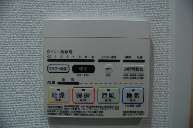 その他設備　雨の日のお洗濯に便利な「浴室換気乾燥機」あります。