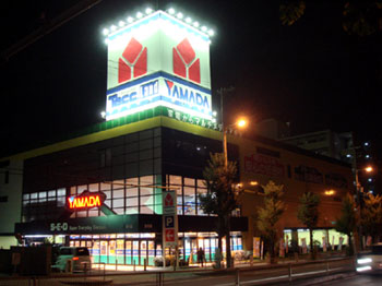ホームセンター　ヤマダ電機テックランド門司店（ホームセンター）まで1080m