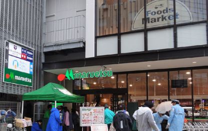 スーパー　マルエツ目黒店（スーパー）まで667m