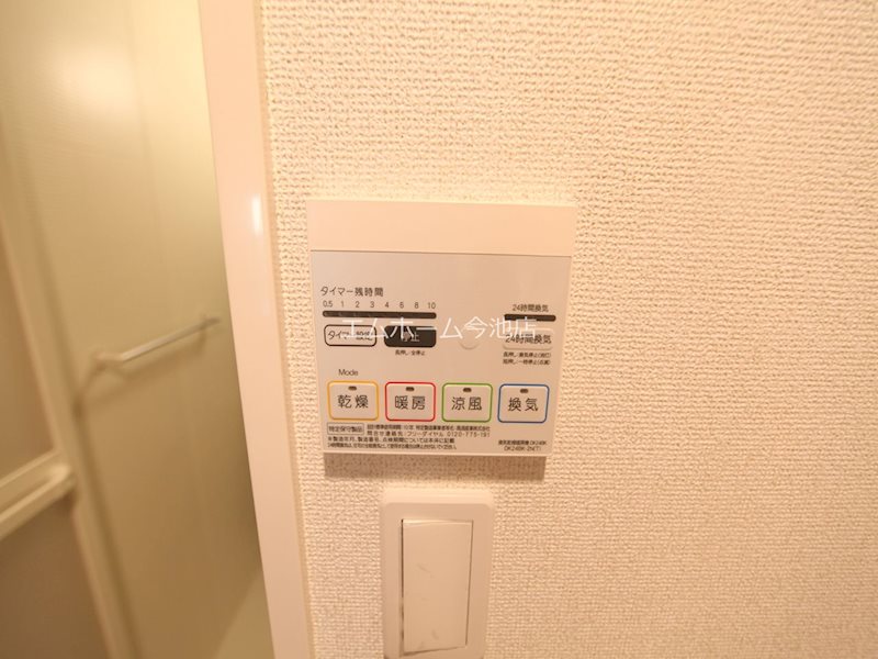 その他設備　浴室暖房乾燥機能付き