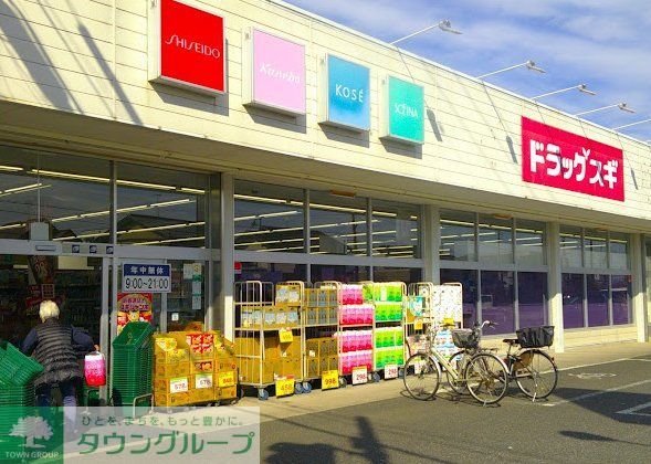 ドラックストア　ドラッグスギ井戸木店（ドラッグストア）まで490m