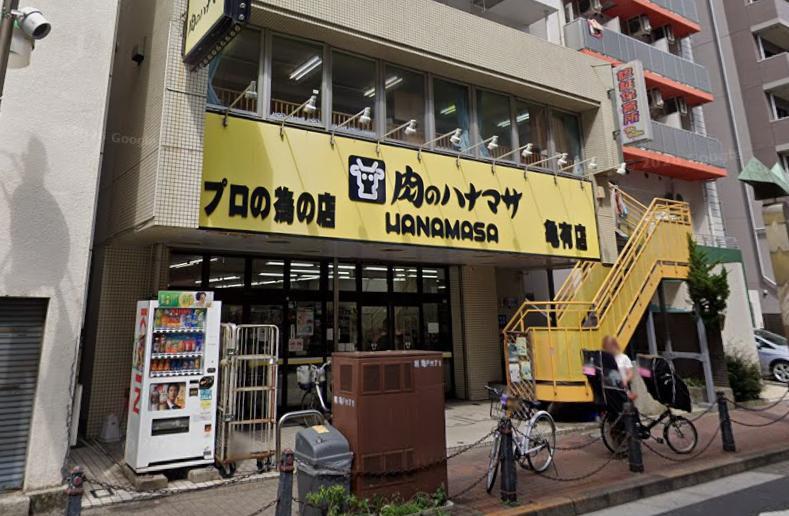 スーパー　肉のハナマサ 亀有店（スーパー）まで140m