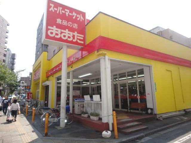 スーパー　おおた（スーパー）まで1080m