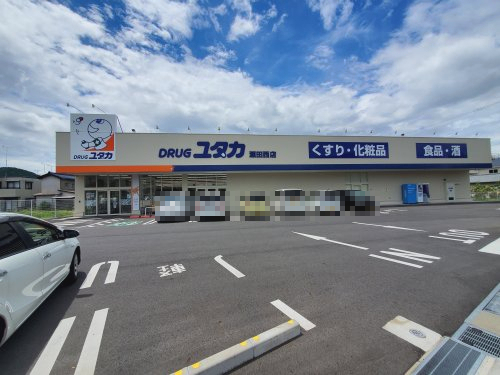 ドラックストア　ドラッグユタカ瀬田西店（ドラッグストア）まで773m