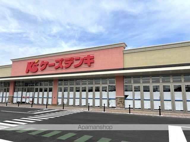 その他　ケーズデンキ（その他）まで1317m