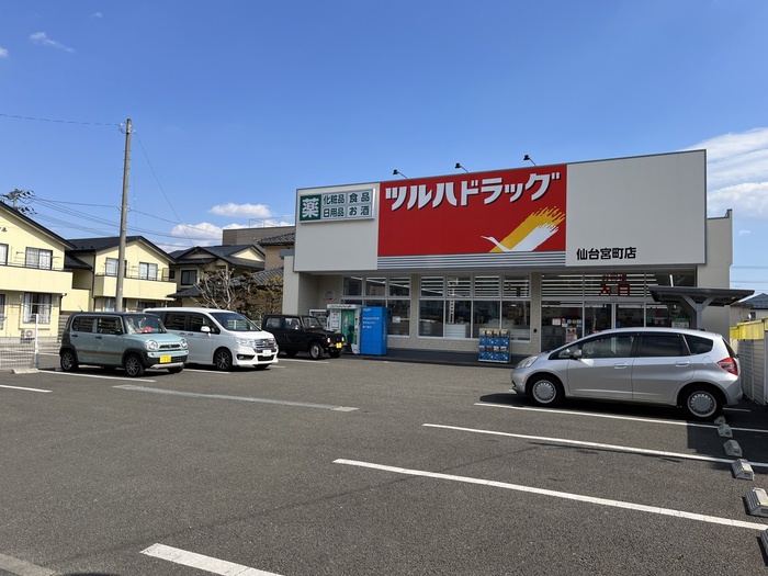 ドラックストア　ツルハドラッグ（ドラッグストア）まで190m