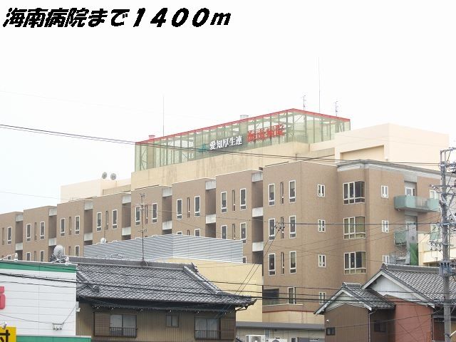 病院　海南病院（病院）まで1400m