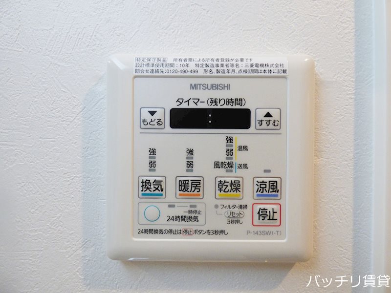その他設備　※同型タイプ写真のため、現状優先。