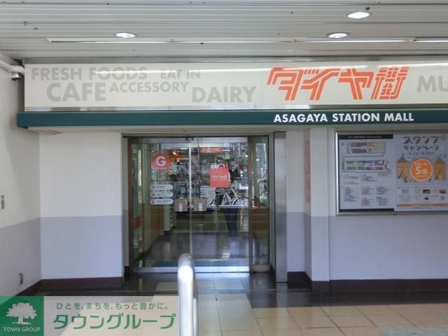 その他　ダイヤ街（その他）まで474m