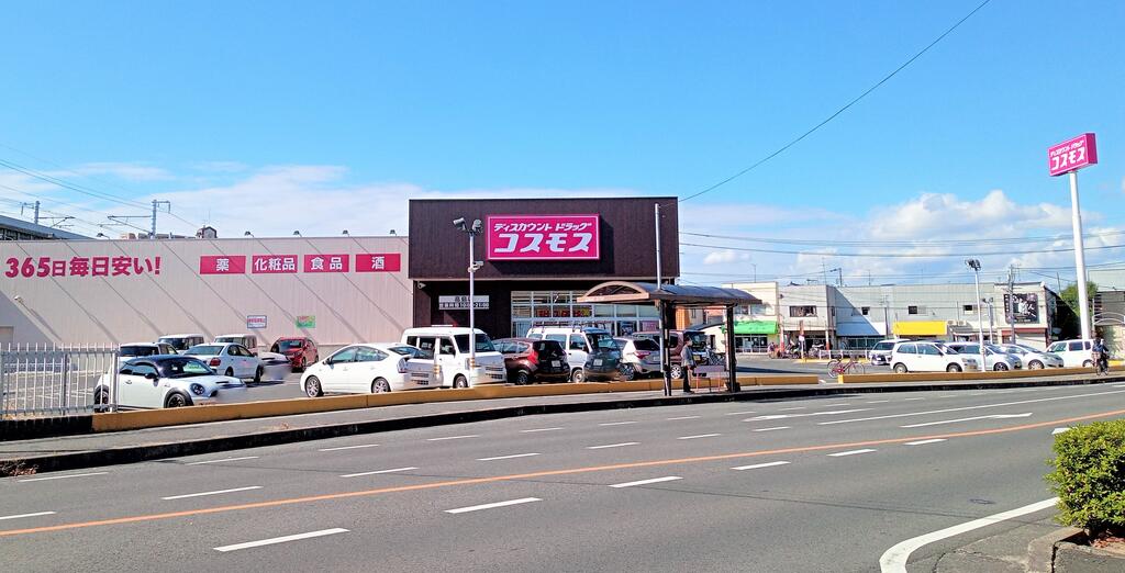 ドラックストア　ディスカウントドラッグコスモス高島店（ドラッグストア）まで691m