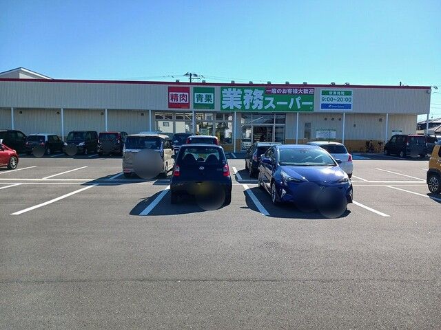 スーパー　業務スーパー　酒田若竹店（スーパー）まで350m