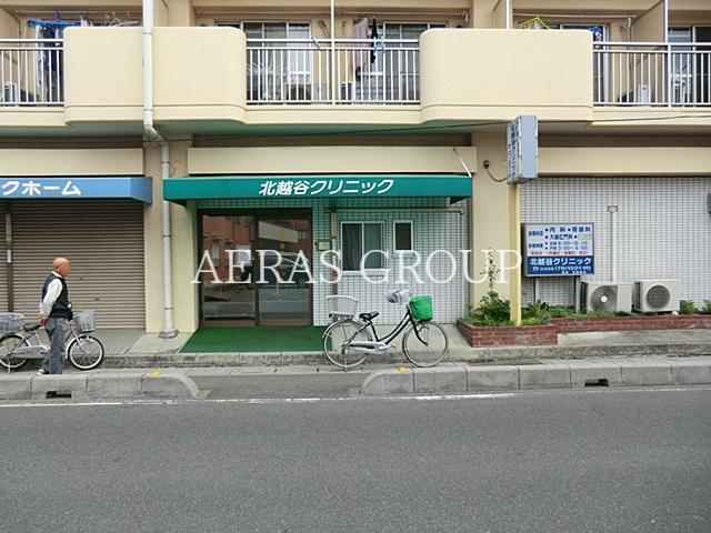 病院　北越谷クリニック（病院）まで549m