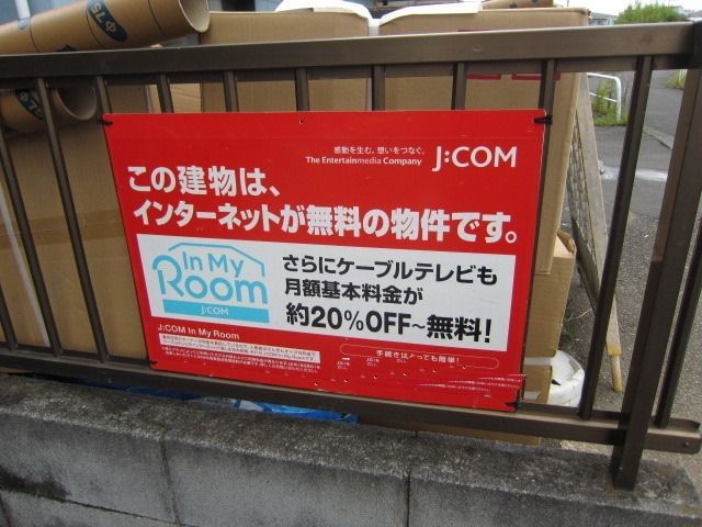 その他　★お問い合わせはタウンハウジングまで★