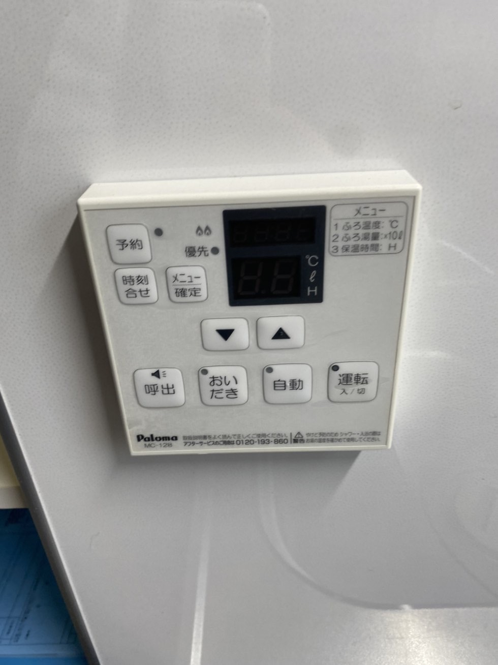 その他設備