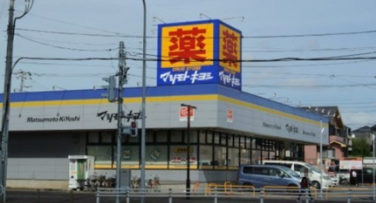 ドラックストア　ドラッグストア マツモトキヨシ 千葉作草部店（ドラッグストア）まで654m