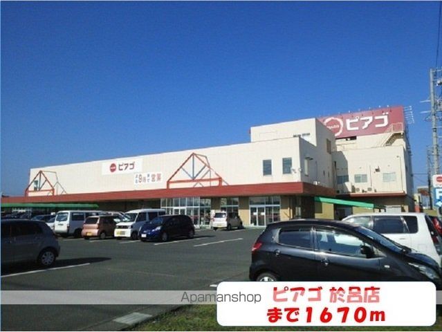スーパー　ピアゴ（スーパー）まで1670m