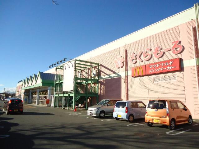 その他　さくらもーる（その他）まで1777m