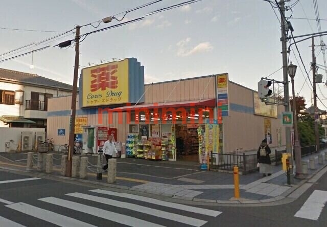 ドラックストア　ケアーズドラッグ大手町店（ドラッグストア）まで148m