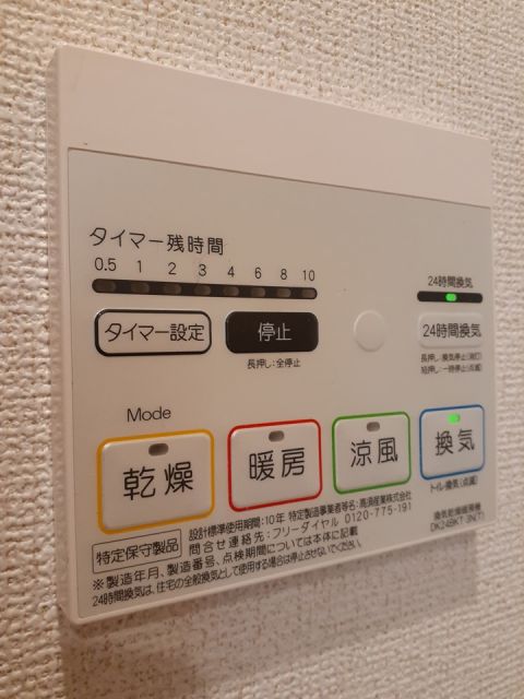 その他設備