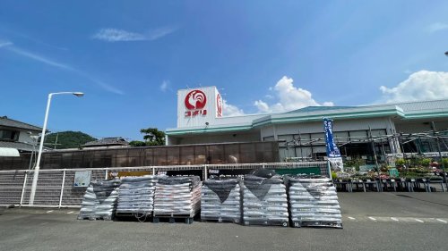 ホームセンター　コメリハード&グリーン西伊豆（ホームセンター）まで1538m