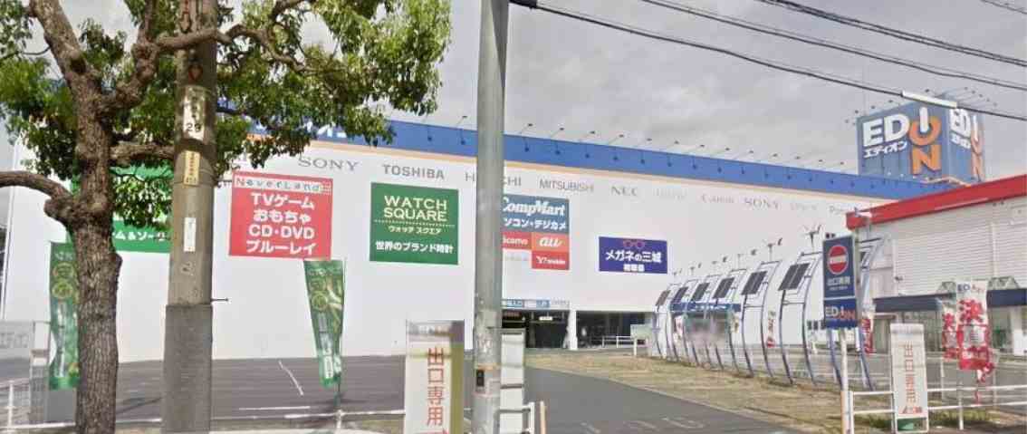 ホームセンター　エディオン倉敷本店（ホームセンター）まで1209m