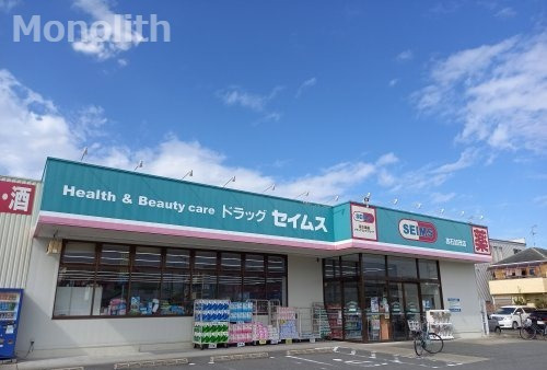 ドラックストア　ドラッグセイムス高石加茂店（ドラッグストア）まで588m