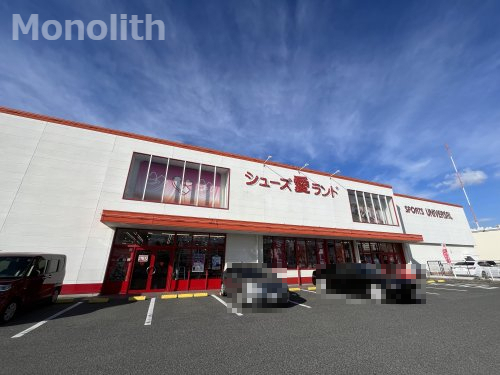 その他　シューズ愛ランド泉北高石店（その他）まで563m