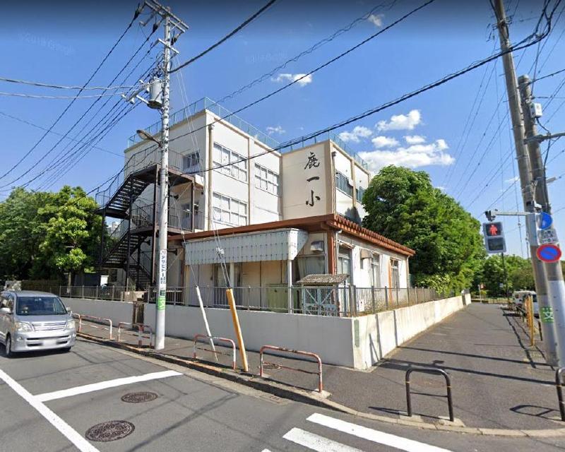 小学校　足立区立鹿浜第一小学校（小学校）まで319m