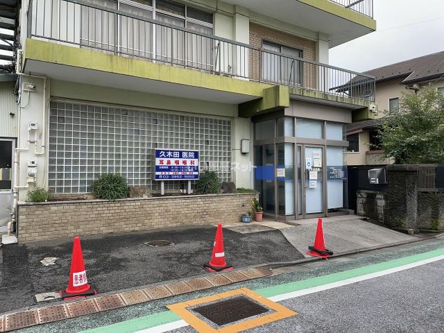 病院　久木田医院（病院）まで542m