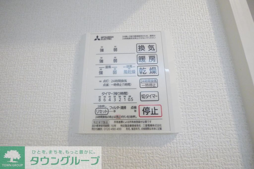 その他　設備