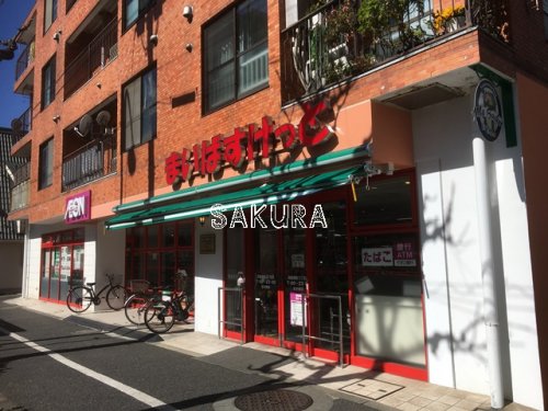 スーパー　まいばすけっと田園調布1丁目（スーパー）まで751m