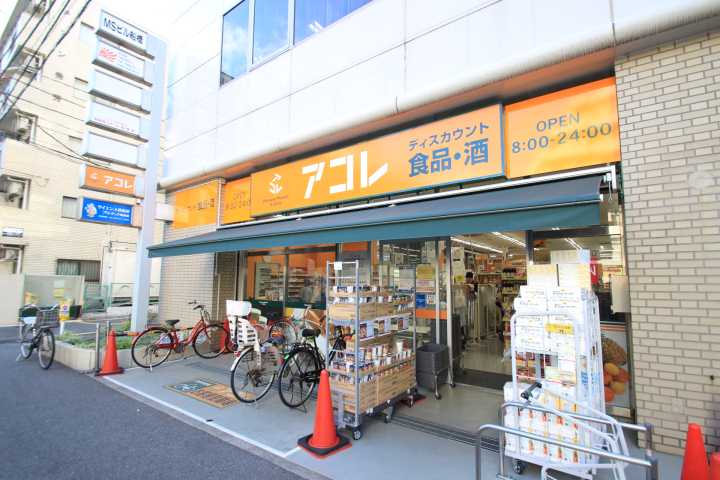 スーパー　アコレ船橋本町６丁目店（スーパー）まで252m