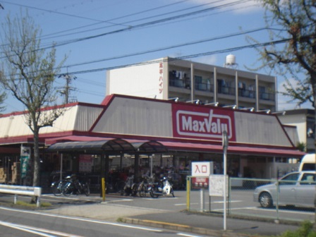 スーパー　マックスバリュ中部株式会社 猪高店（スーパー）まで365m