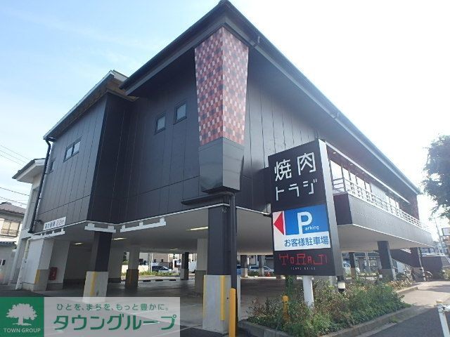 飲食店　焼肉ＴＯＲＡＪＩ（飲食店）まで340m