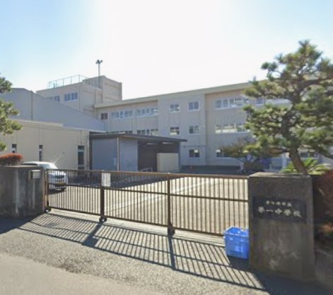 中学校　茅ヶ崎市立第一中学校（中学校）まで373m