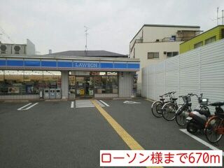 その他　ローソン様（その他）まで670m
