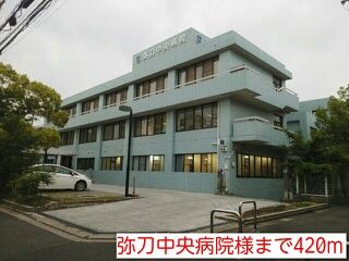 病院　弥刀中央病院様（病院）まで420m