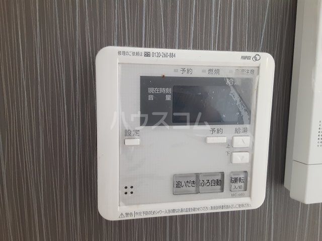 その他設備