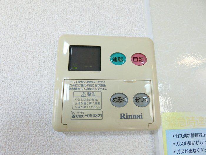 その他設備
