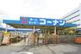 ホームセンター　ホームセンターコーナン 小平店（ホームセンター）まで1252m