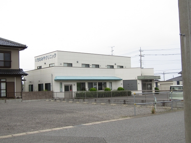 病院　いちのみやクリニック（病院）まで1000m